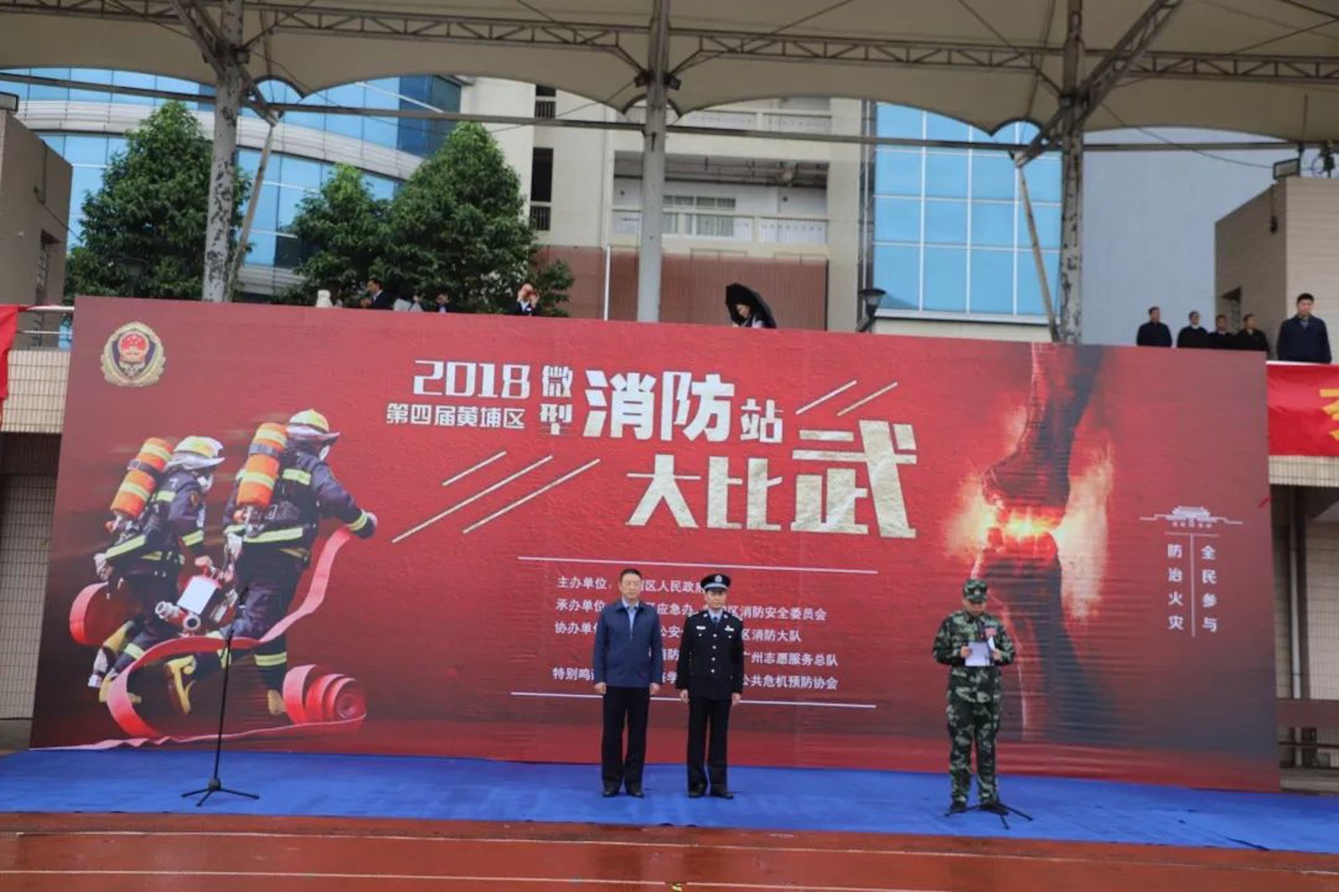 阿瓦格消防
